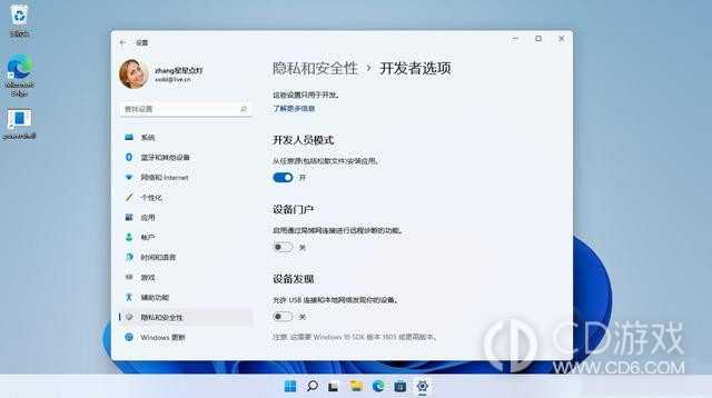 win11开发人员模式怎么打开?win11进入开发者模式的方法插图