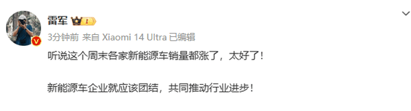 现在下单提车需要等半年！小米汽车发布推动友商销量上涨 雷军直呼太好了