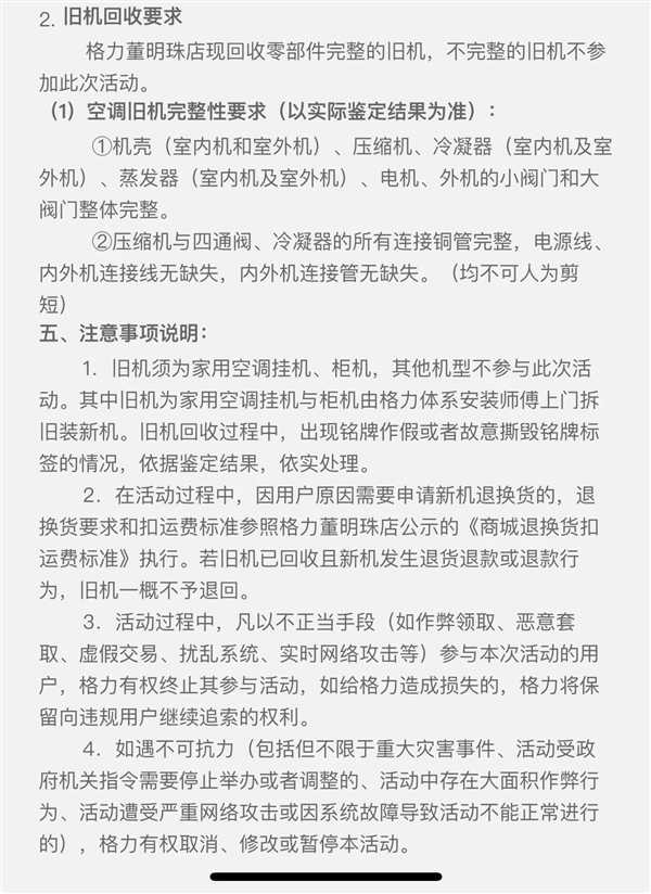 格力投入30亿启动家电以旧换新活动！董明珠曾提议家电强制报废