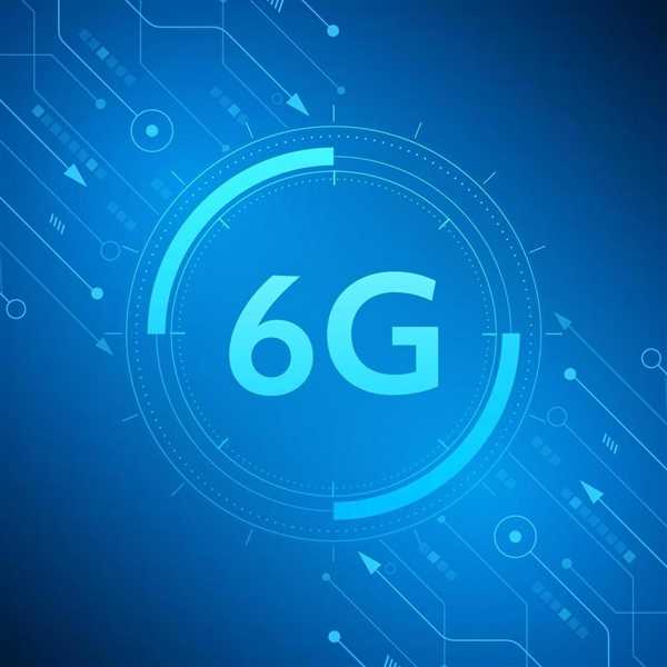 专家：2030年中国将进入6G商用时代