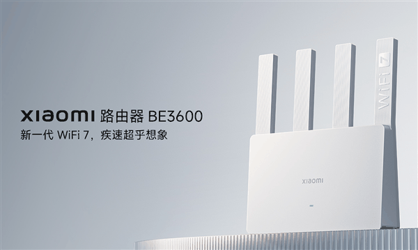 小米最便宜Wi-Fi 7路由！小米BE3600千兆版开售：229元