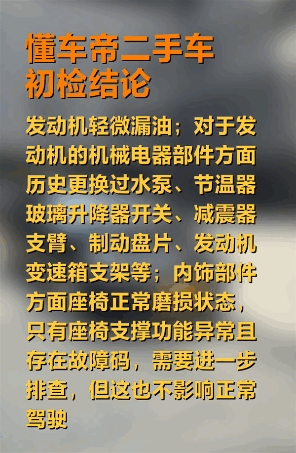 周鸿祎的奔驰迈巴赫二手车检验报告出炉：非重大事故车 但烧机油