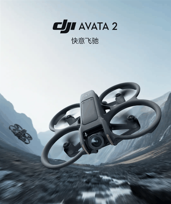 一文看懂：大疆DJI Avata 2相比第一代有8大升级