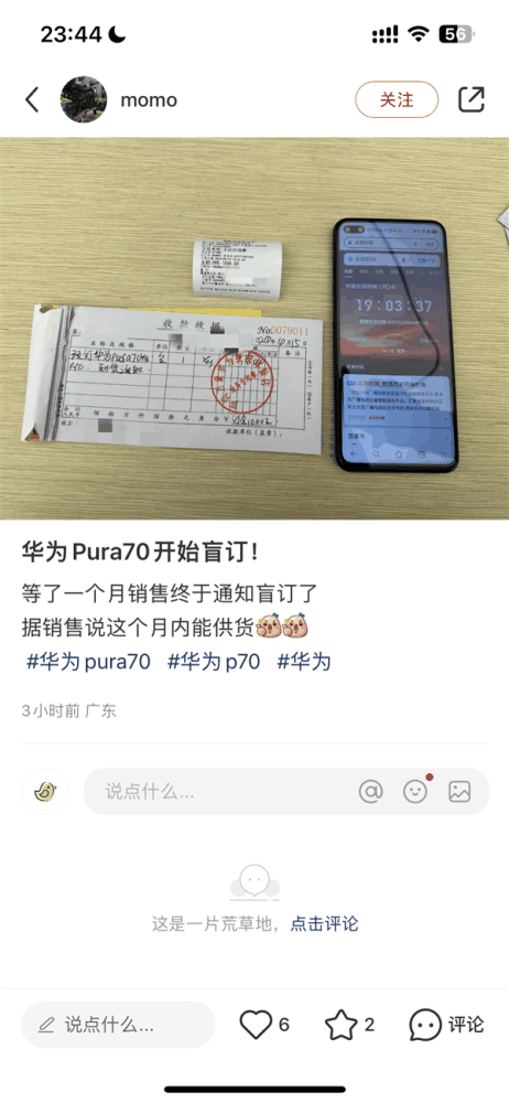 全国多地网友抢先预订华为Pura 70！华为Mate之父李小龙：就要来了