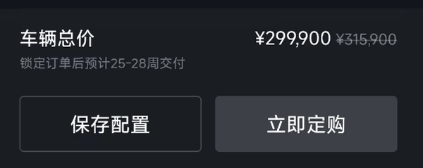 现在下单提车需要等半年！小米汽车发布推动友商销量上涨 雷军直呼太好了