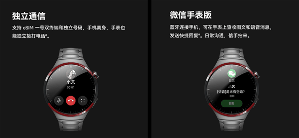 4999元！华为WATCH 4 Pro太空探索版预售：支持问界M9 UWB控车