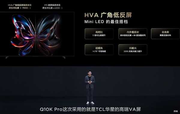 分区、亮度双双超5000！TCL超旗舰Mini LED电视Q10K Pro发布：首发到手价7999元起