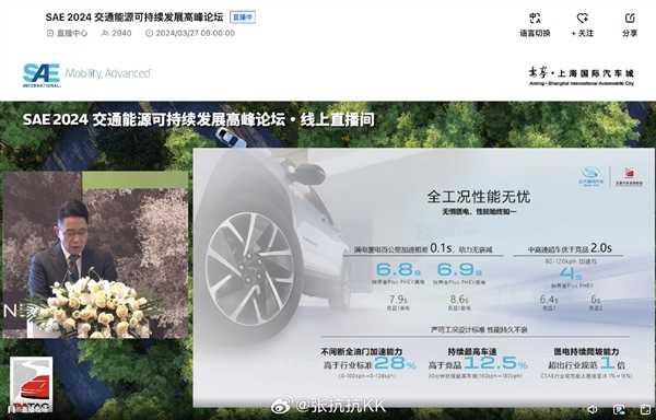 合资最强插混SUV 雪佛兰探界者Plus动力信息公布：匮电也是龙