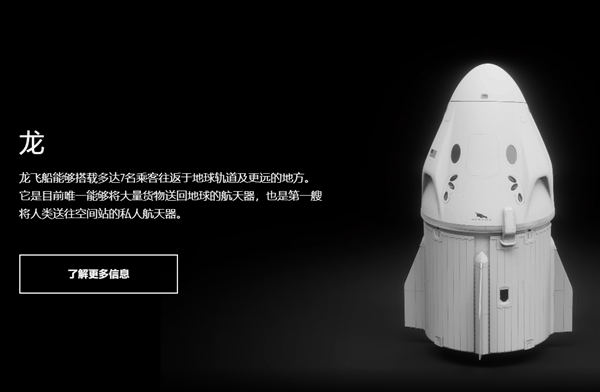 上天的机会来了！SpaceX太空旅行开启预约：最远可达火星