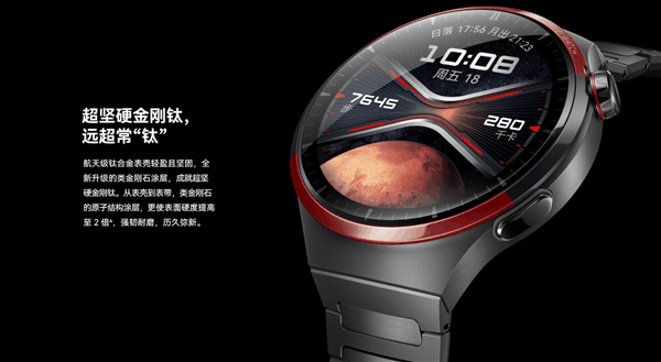 4999元！华为WATCH 4 Pro太空探索版预售：支持问界M9 UWB控车