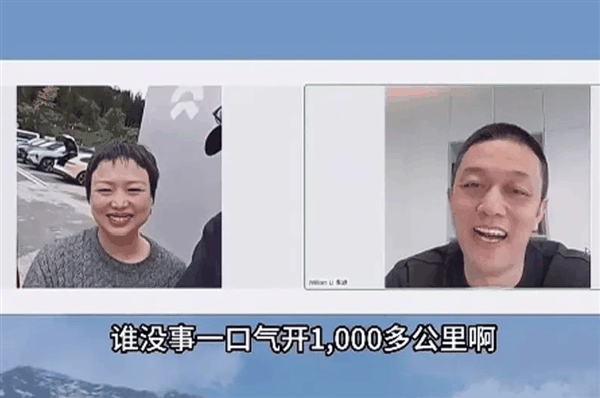 李斌：150kWh电池包的象征意义大于实际意义