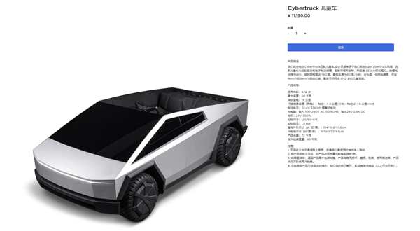 11190元！特斯拉特斯拉Cybertruck儿童车正式开售：能跑19公里