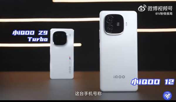 6000mAh无敌！iQOO Z9 Turbo真机释出：7.98mm/不到200g