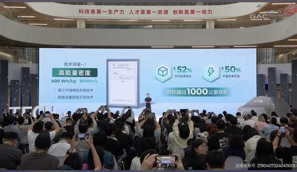 能量密度超过400wh/kg、-40℃可用！广汽昊铂发布全固态电池