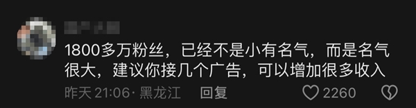 抖音粉丝超1858万成车圈顶流！雷军：应该算小有名气的博主吧