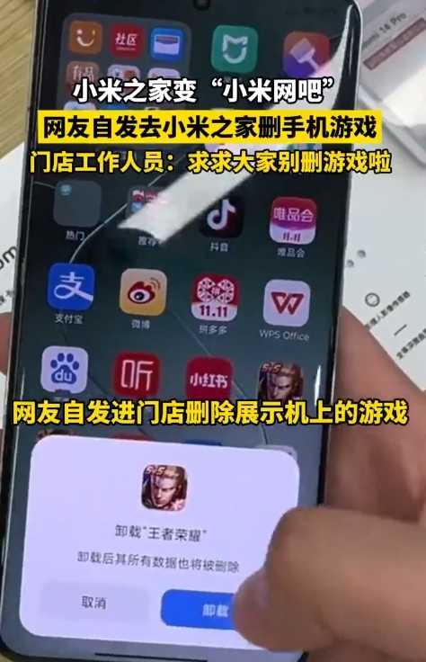 小米网吧爆火：用户体验从小孩哥抓起 长大都是小米的忠实用户