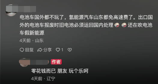 首批车主加价8千卖掉小米SU7：不是不爱 对方加价太猛