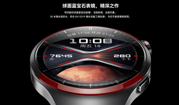 4999元！华为WATCH 4 Pro太空探索版预售：支持问界M9 UWB控车