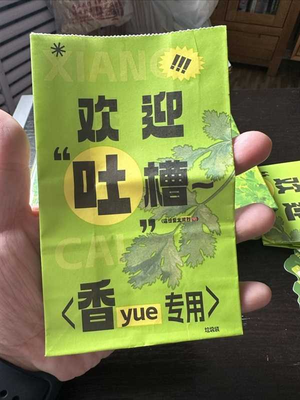 国民品牌汇源推出纯榨香菜汁！网友晒单：购买送呕吐袋