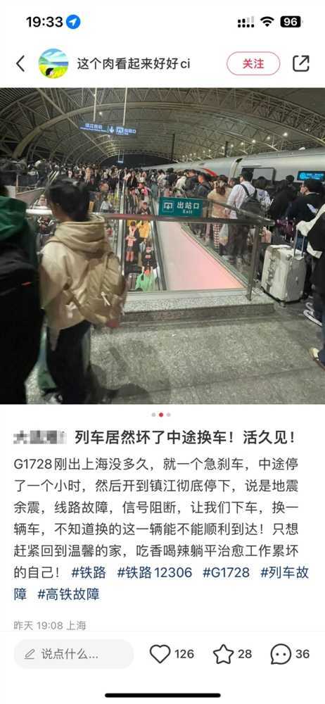 12306回应高铁走半路两车乘客互换：可能为应急调整