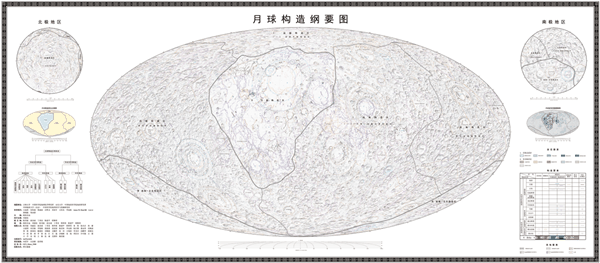 世界首套高清月球地质“写真集”发布：中国科学家绘制