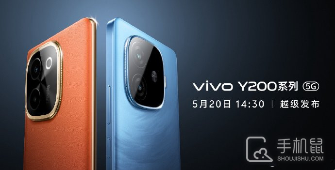 vivo Y200多少钱？