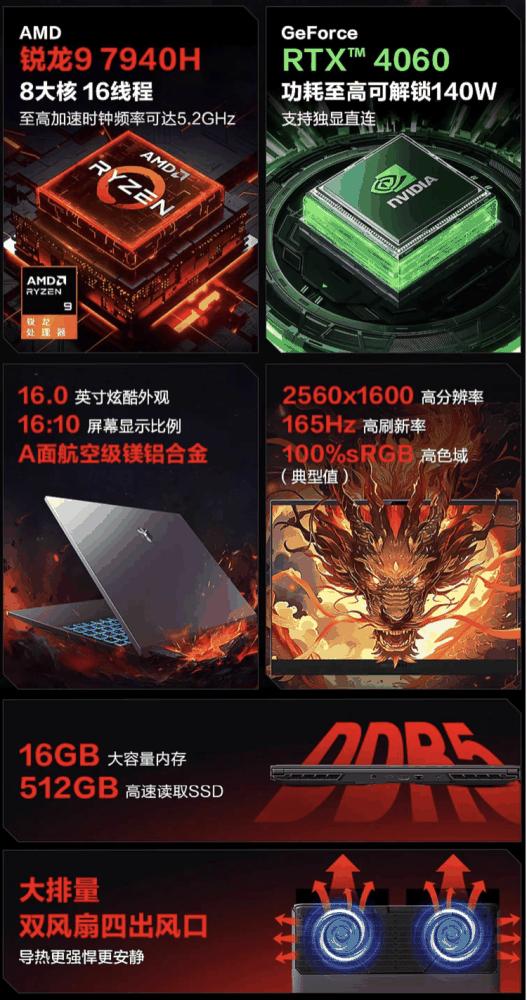 机械革命 2024 款蛟龙 16S 游戏本配置上新，锐龙 9 7940H+RTX4060 售 5999 元起