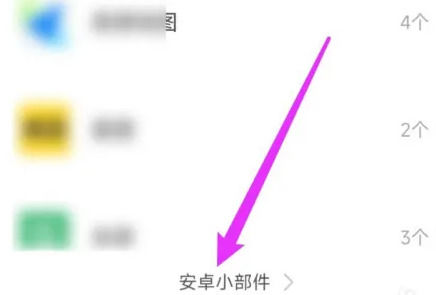 红米Note13RPro怎么设置一键锁屏？