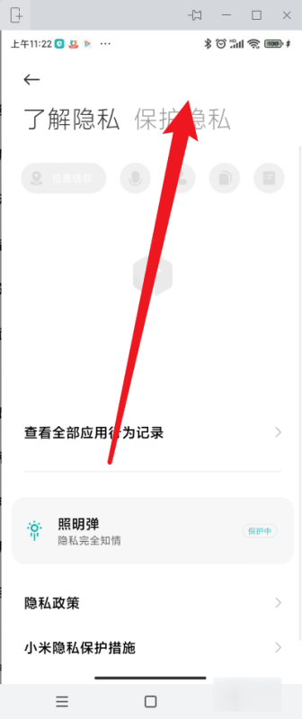 红米Note13RPro怎么隐藏相册？