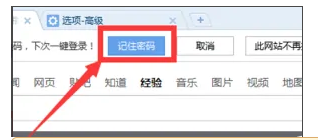 搜狗浏览器怎么保存网页账号密码