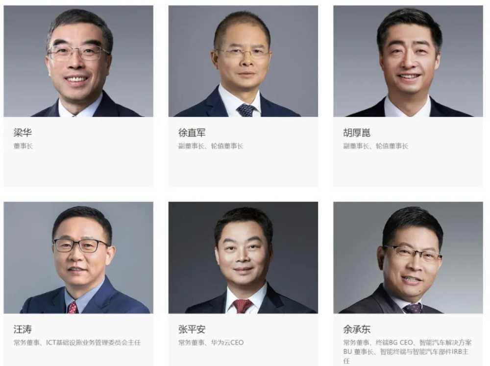 余承东卸任华为终端BG CEO，何刚将接任