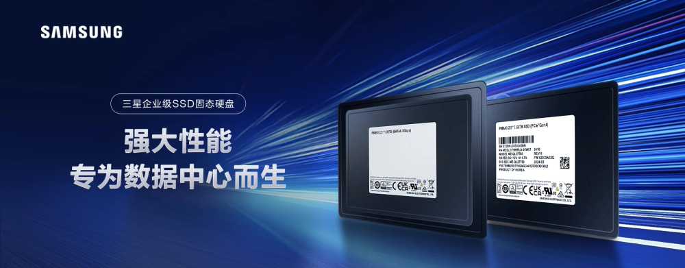 三星推出 2.5 英寸企业级 SSD 固态硬盘：最高 7.68TB，提供 SATA / U.2 接口可选