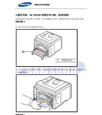 打印机设置无线网打印的方法（实现便捷）