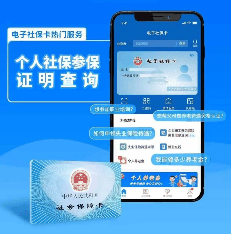 截至今年 3 月末，我国电子社保卡领用人数达到 9.86 亿