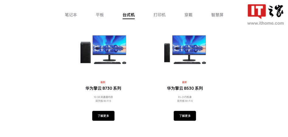 消息称华为 5 月发布 PC 新品擎云 W515x，首发麒麟 9000C 处理器