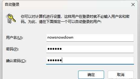 win11不能去除开机密码解决方法？win11开机密码无法关闭解决方法