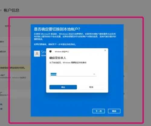 win11不能去除开机密码解决方法？win11开机密码无法关闭解决方法