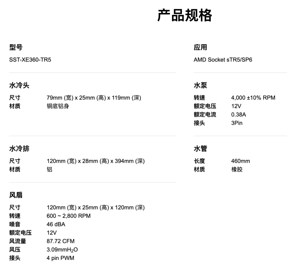 银欣推出 XE360-TR5 一体式水冷散热器：专为 AMD 线程撕裂者 7000 系列处理器打造