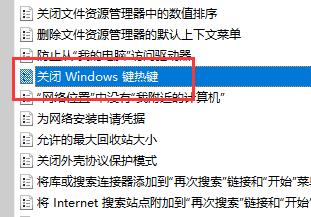 win11快捷键无法使用解决方法？win11不能使用快捷键解决方法