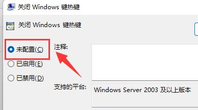 win11快捷键无法使用解决方法？win11不能使用快捷键解决方法