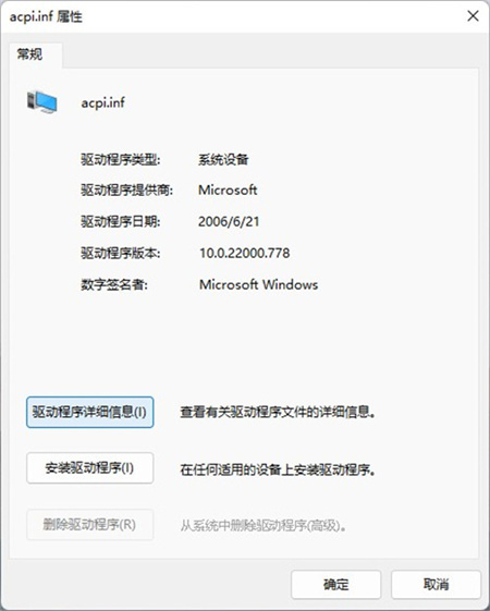 win11驱动程序不兼容解决方法？win11驱动不兼容解决方法