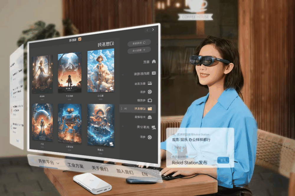 极空间私有云 NAS 与 Rokid 眼镜合作，推出 AR 端观影应用