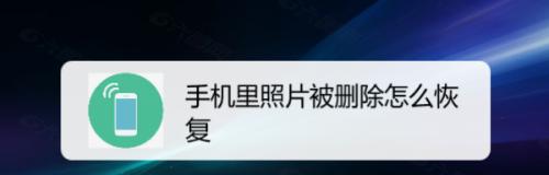 相册相片误删（从备份恢复到专业工具）