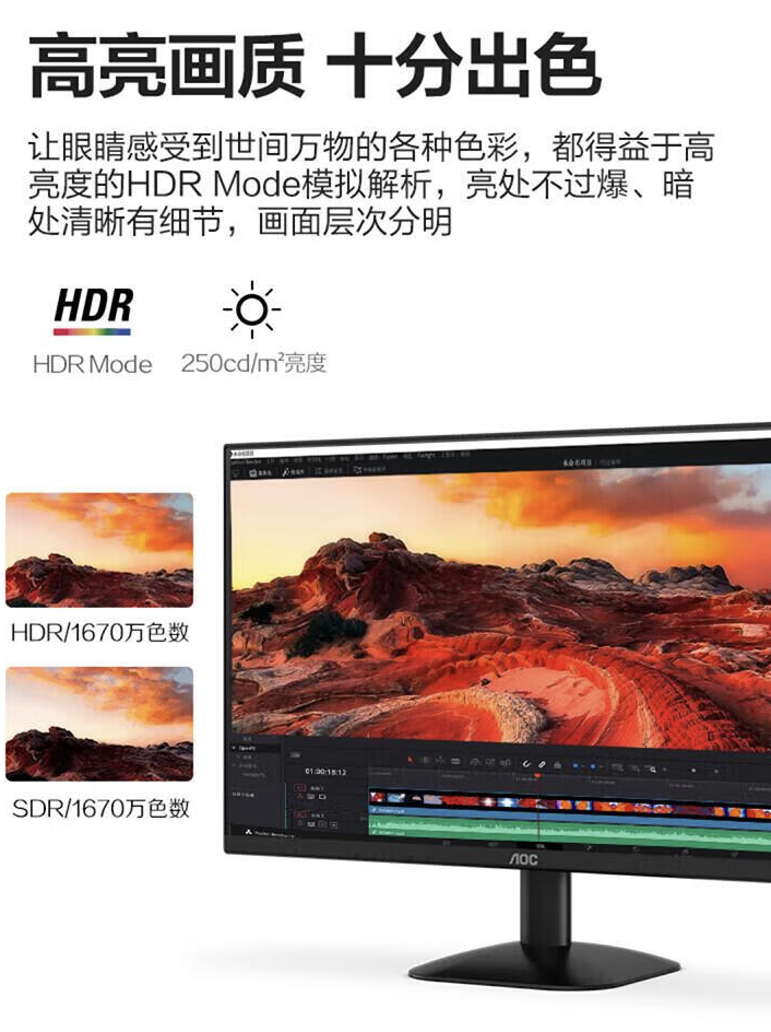 AOC 推出 24B20H2 23.8 英寸显示器：1080P 100Hz，499 元
