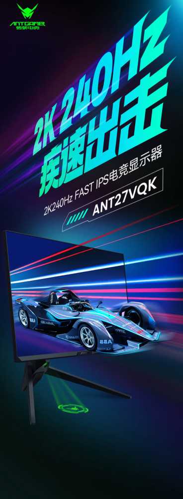 HKC 推出蚂蚁电竞 ANT27VQK 27 英寸显示器：2K 240Hz，2899 元