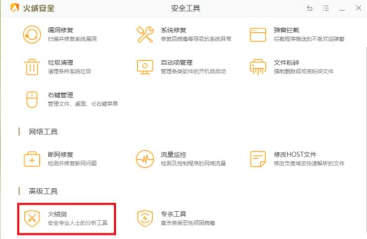 火绒怎么关闭开机自启动？-火绒关闭开机自启动怎么操作？