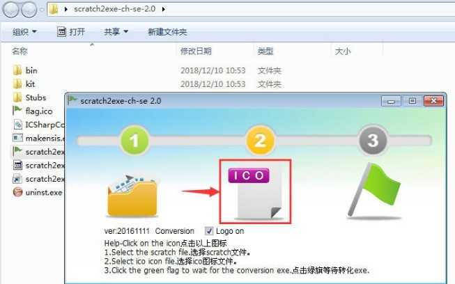 scratch怎么设置可执行文件格式 scratch设置可执行文件格式方法