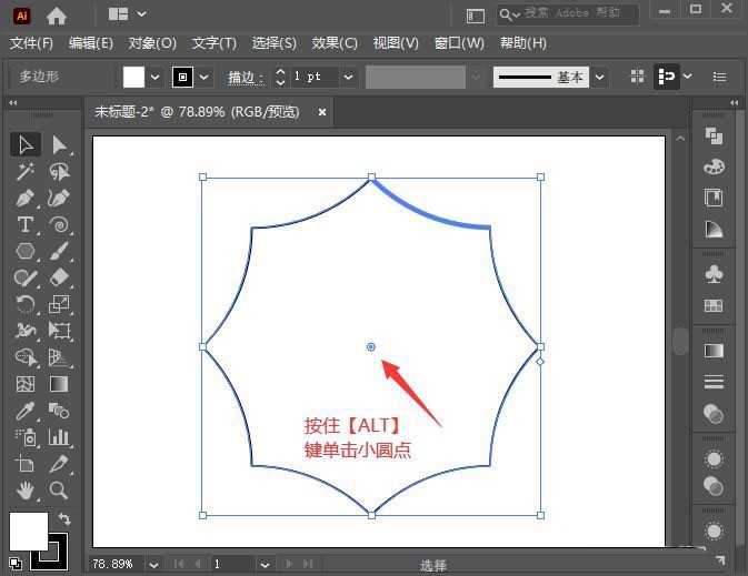 ai怎么制作多边形内凹效果-ai多边形往里收缩的技巧