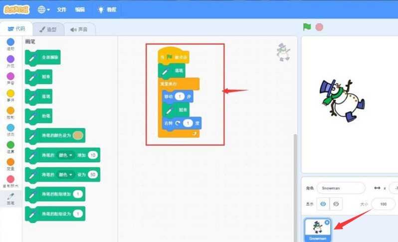 scratch怎么用雪人画圆_scratch制作雪人画圆环动画效果技巧分享