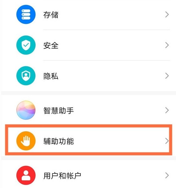 华为mate40pro怎么开启自动接听功能_华为mate40pro设置自动接听方法